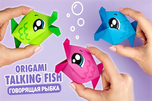 Origami Talking Fish by Hello Origami