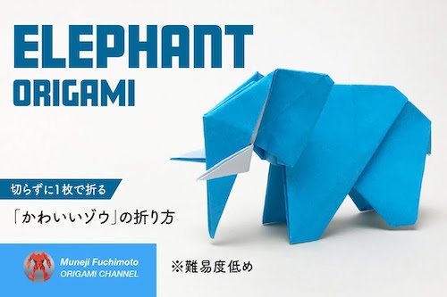 Elephant Origami by Muneji Fuchimoto